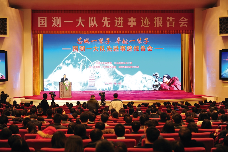中共中央宣傳部、中央國家機(jī)關(guān)工委、國土資源部、中共陜西省委、國家測(cè)繪地理信息局聯(lián)合在北京人民大會(huì)堂舉辦國測(cè)一大隊(duì)先進(jìn)事跡報(bào)告會(huì)