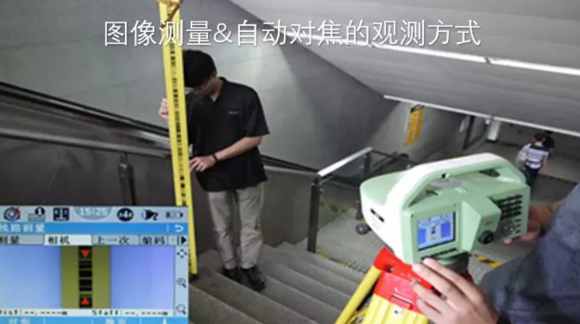 徠卡LS15電子水準(zhǔn)儀-圖像測量&自動對焦，開創(chuàng)水準(zhǔn)測量新模式