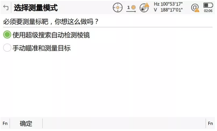 啟動自動設(shè)站程序，輸入設(shè)站點相關(guān)信息并啟動超級搜索功能自動檢測棱鏡；