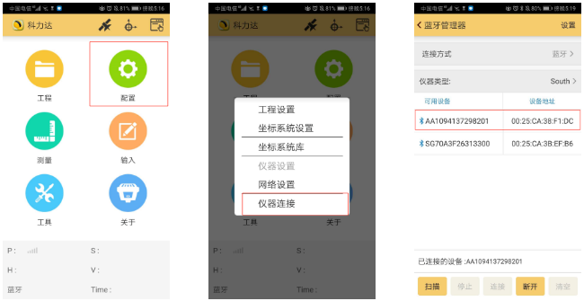 K3 RTK入門太難？科力達老技術(shù)員帶你輕松操作！