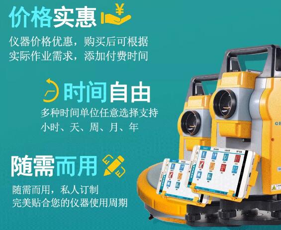 測繪資質(zhì)要換證，按需付費更劃算