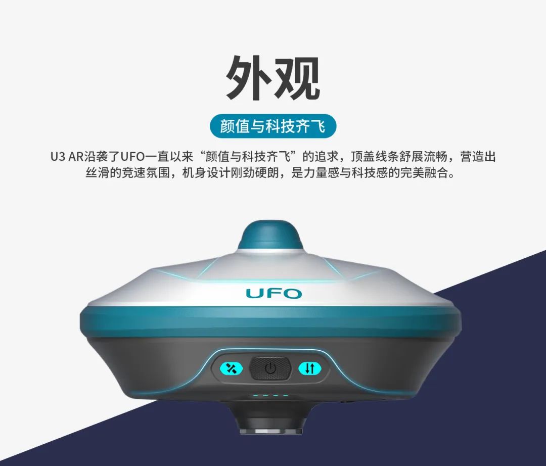 所見即所測， U3 AR視覺RTK“速”不可擋！