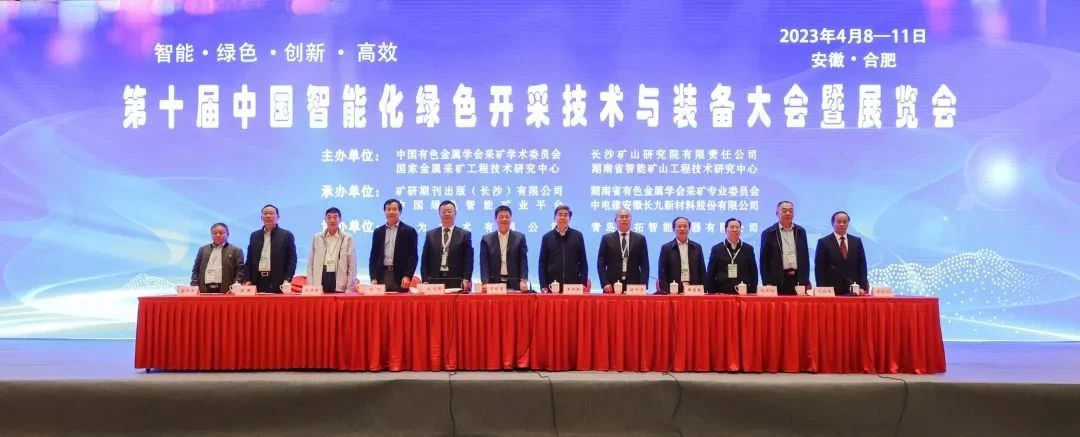 “智能、綠色、創(chuàng)新、高效”——第十屆中國智能化綠色開采技術與裝備大會暨展覽會——?？怂箍祬蟮? /></a>
	</div>
	<div   id=