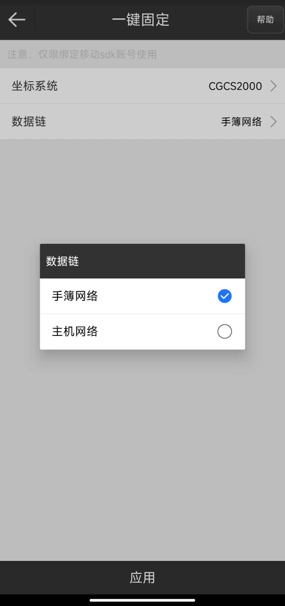 UFO RTK“無固定解”怎么辦？？？【一鍵固定】篇