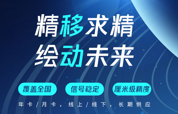 如何購(gòu)買(mǎi)CORS賬號(hào)？帶你了解中國(guó)移動(dòng)cors賬號(hào)